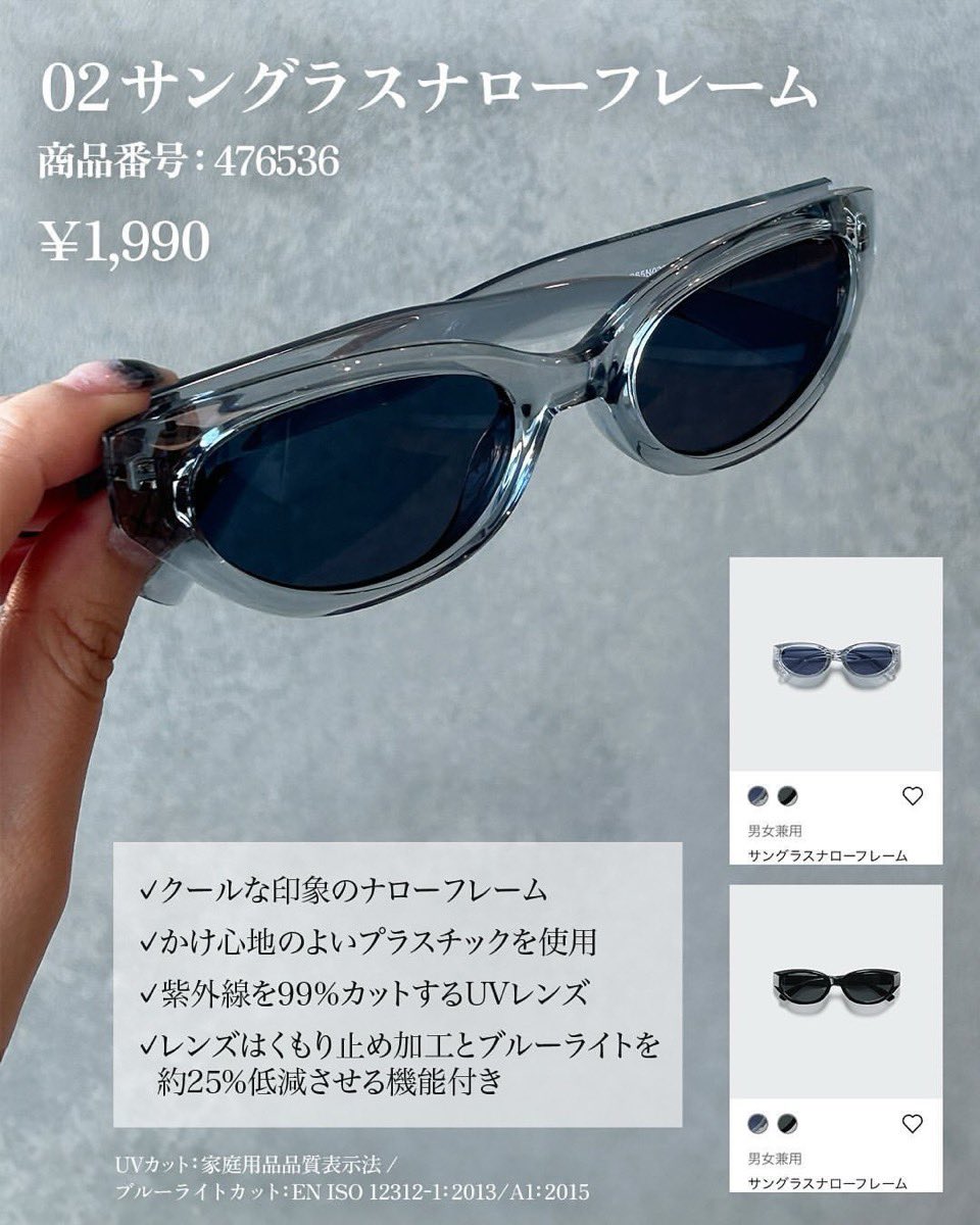 uptod4te's tweet photo. UNIQLO の新作サングラスコレクションが国内発売開始 【ユニクロ サングラス】
https://t.co/Q48vLBrFbC https://t.co/plNnSrShuc