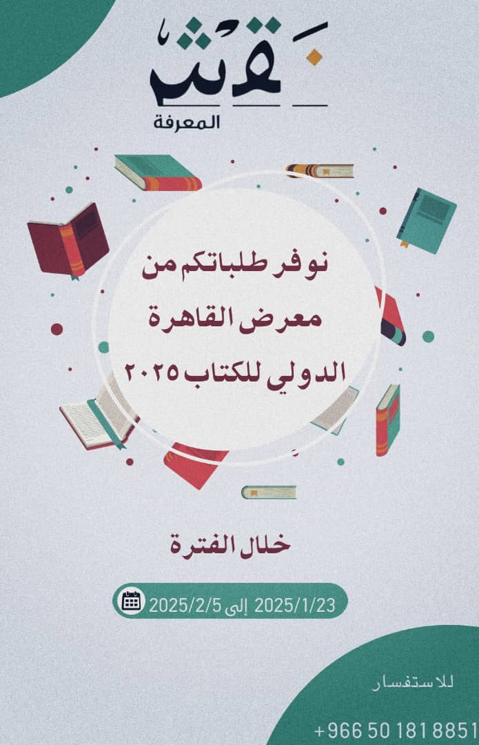 نقش المعرفة tweet media
