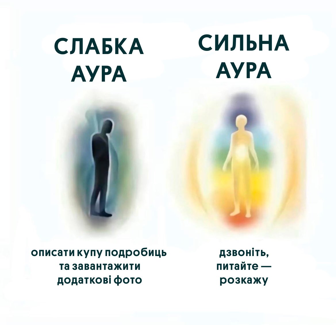 А у вас яка?