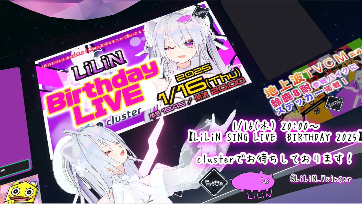 水曜日 お疲れ様でございました🎂 ／ 📣木曜夜はBirthday LIVE