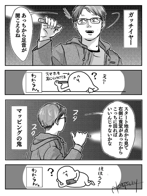 gッチマン(ユーザー)あるある 