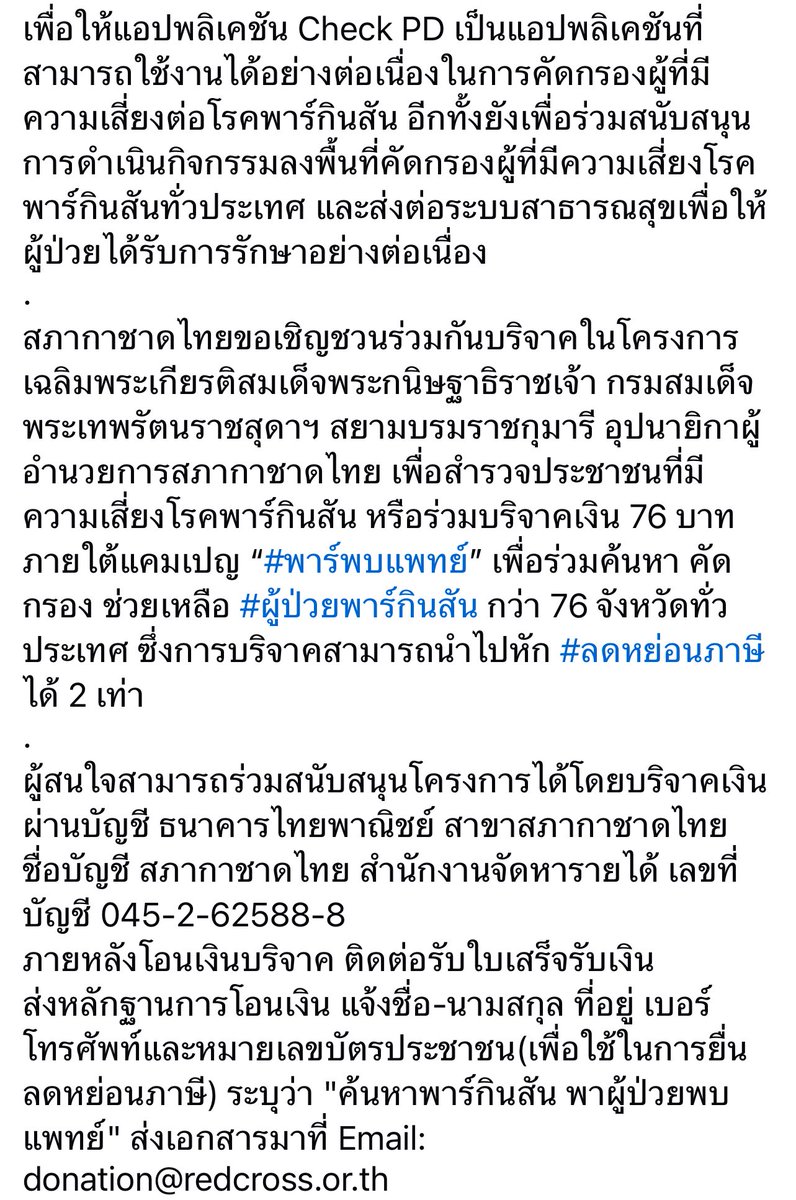 katewww_'s tweet photo. บรรยากาศตอนสภากาชาดไทย เปิดตัวแอป Check PD
ภูมิใจอ่ะ อัพเก่งมาก 🥹🥺🤍
#ด้วยความห่วงใยมอบให้ผ่านแอป
#โรงพยาบาลจุฬาฯ #สภากาชาดไทย #พาร์กินสัน #checkPD #อัพภูมิพัฒน์
#uppoompat @uppoompat https://t.co/dHSZvrHwKP