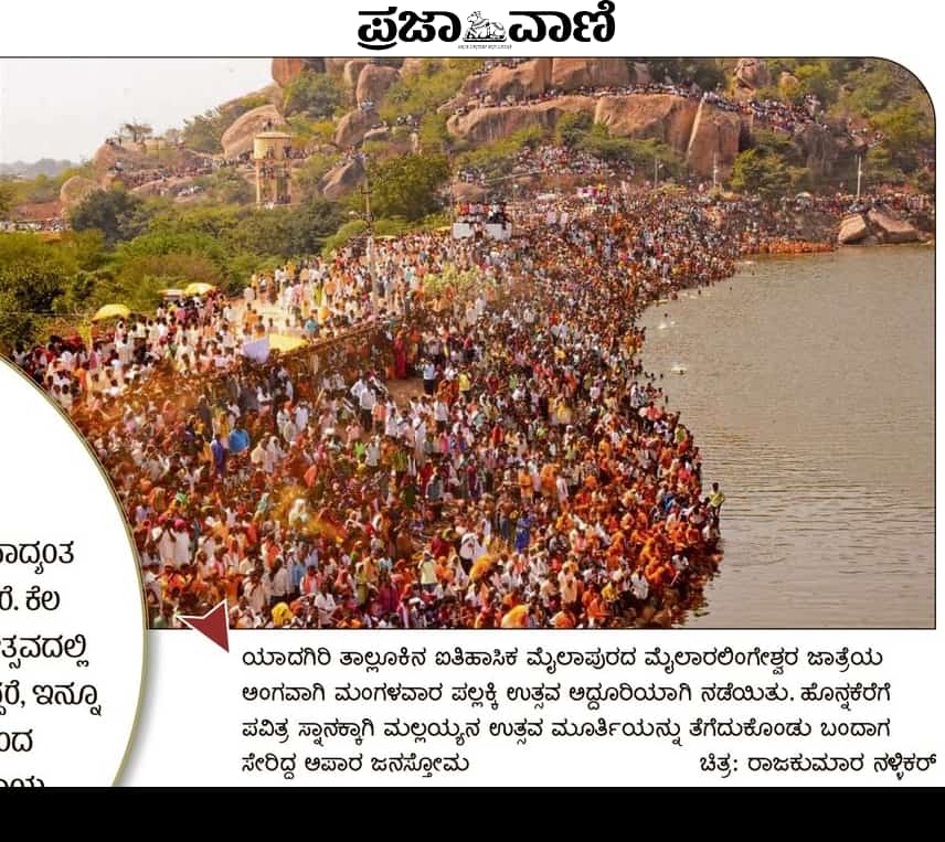 voiceofyadgir's tweet photo. ಭಂಡಾರದೊಡೆಯಾ ಏಳು ಕೋಟಿ ಮೈಲಾರಲಿಂಗೇಶ್ವರ ಪಲ್ಲಕಿ ಉತ್ಸವ ಮಂಗಳವಾರ ಅದ್ದೂರಿಯಾಗಿ ನಡೆಯಿತು.
#Mailarlingeshwara #Mailapur #Mallaya #VoiceOfYadgir https://t.co/O6mG49X8x6