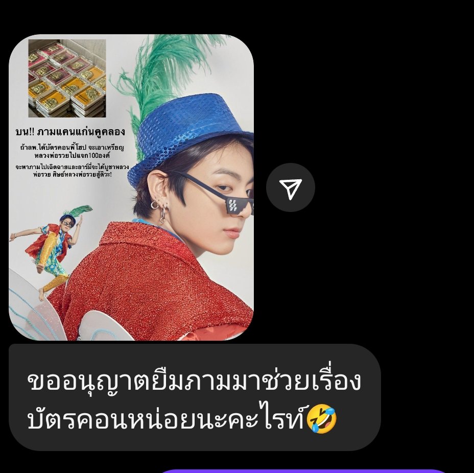 HEAVEN_2807's tweet photo. แกรรร มาดูความน่ารักของรี๊ดฉัน555555 หลวงพ่อรวยช่วยนำพาให้เจ้าของแอคได้บัตรคอนเสิร์ตที่อยากได้นะคะ พาน้องภามไปเฉิดฉาย !! https://t.co/RGR3JwX4Ct