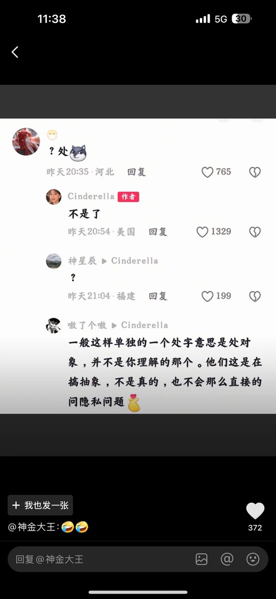 Peachyyds's tweet photo. 哈哈哈哈哈 抽象啊 https://t.co/RCmBQmiA7g