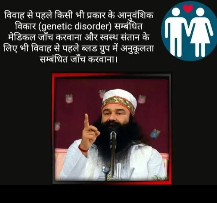 7chamkaur's tweet photo. #SaintDrMSGInsan शादी से पहले लड़के और लड़की की कुण्डली मिलान के बजाय उन्हे चिकित्सा जांच का संदेश देते है ताकि शादी के बाद रोगमुक्त संतान पैदा हो #ProgenyProgram #healthyprogenyprogram #Compatibilitytest #Thingstocheckformarriage #DeraSachaSauda https://t.co/abnoy5EBA6