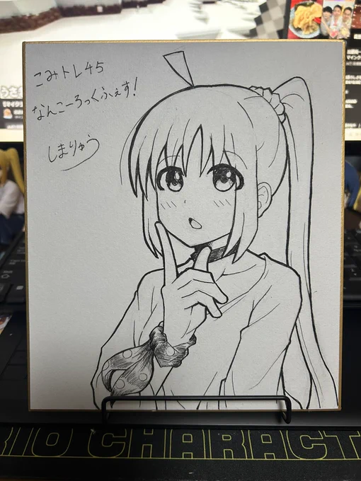 にじけちょん 