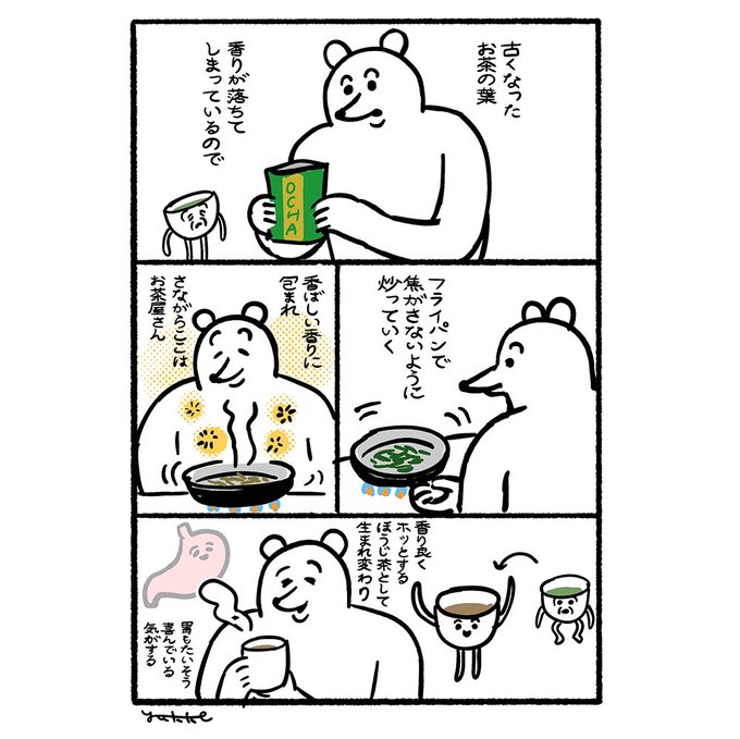yukke(@yu_kk_e) さんのマンガ一覧 | ツイコミ(仮)