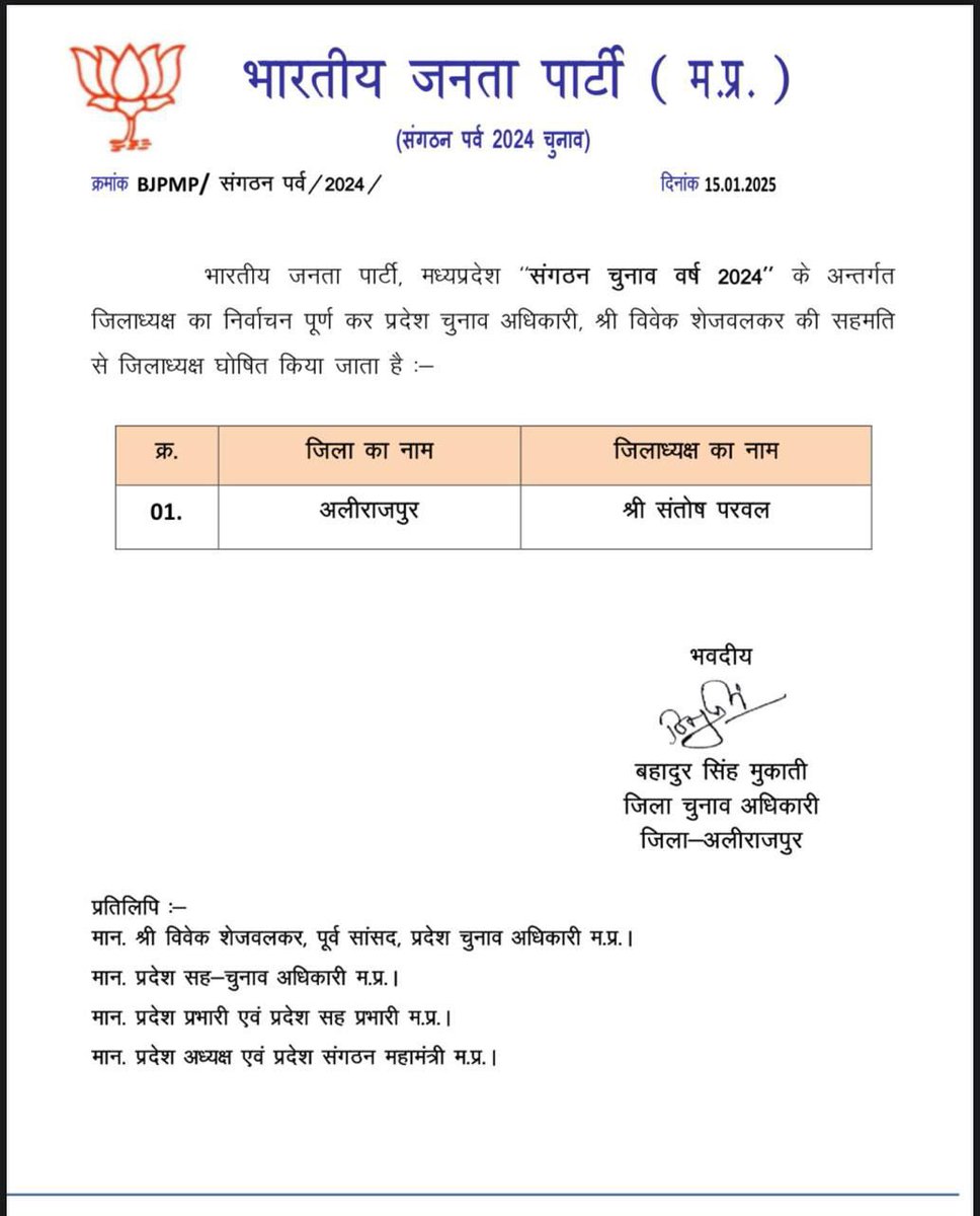 iamanbjp's tweet photo. हार्दिक बधाई 

#SangathanParv https://t.co/dILYPCl7w9