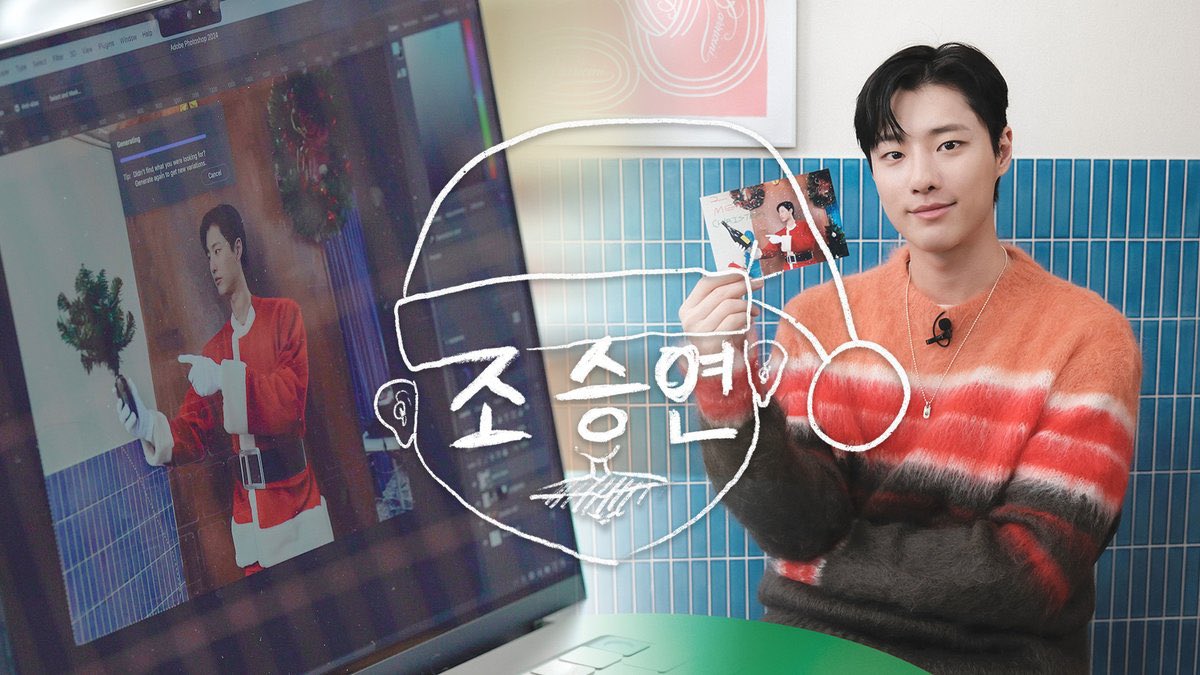 ciwoodz's tweet photo. Santa Seungyoun has something special for MOODZ this Christmas. Here’s to a holiday season filled with warmth and unforgettable memories. Shall we unwrap it together? 🎄

https://t.co/oiQJhivCgm https://t.co/xlscOfB9h7