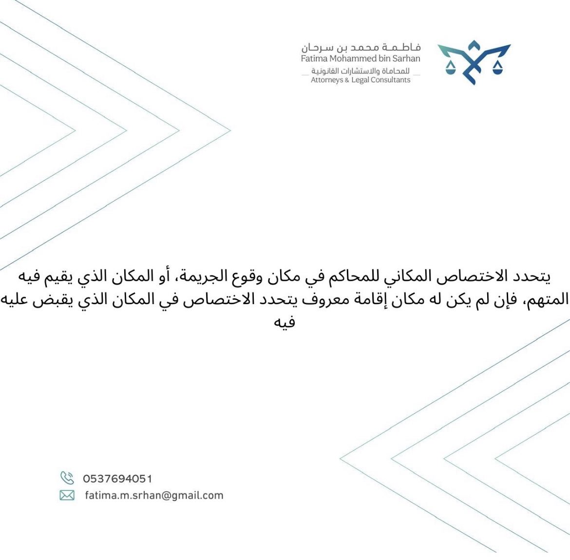 FBin_Sarhan's tweet photo. #ثقافة_قانونية 
#غيمة_قانونية 
#الرياض https://t.co/YthlQxBjBq