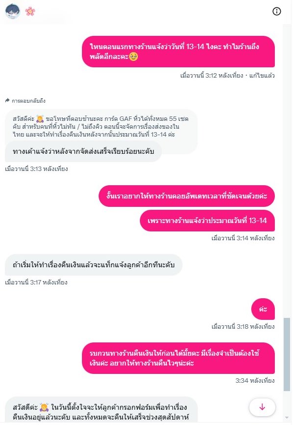 NDsweety_diary's tweet photo. ตั้งโพสและลบเมื่อได้เงินคืนนะคะ🙇‍♀️
มีใครฝากทางร้าน @sale_sellgoods หิ้วการ์ด GAF แล้วรอเงินคืนบ้างคะ เนื่องจากทางร้านแจ้งว่าหิ้วได้ไม่ครบเมื่อวันที่ 8/1/25 ต่อมาได้ทักสอบถามจนได้รับแจ้งว่าจะจัดส่งหลังส่งสินค้าเสร็จ(ต่อ)
#ตลาดนัดalienstage #ตลาดนัดเวทีเอเลี่ยน #ตลาดนัดเอเลี่ยนสเตจ https://t.co/xbnMZMVHLF
