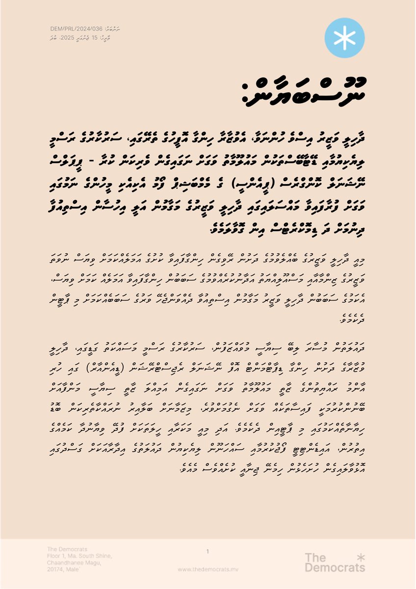 The Democrats tweet media