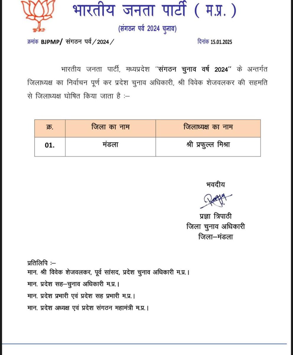 iamanbjp's tweet photo. हार्दिक बधाई 

#SangathanParv https://t.co/zoQLVc02Bw