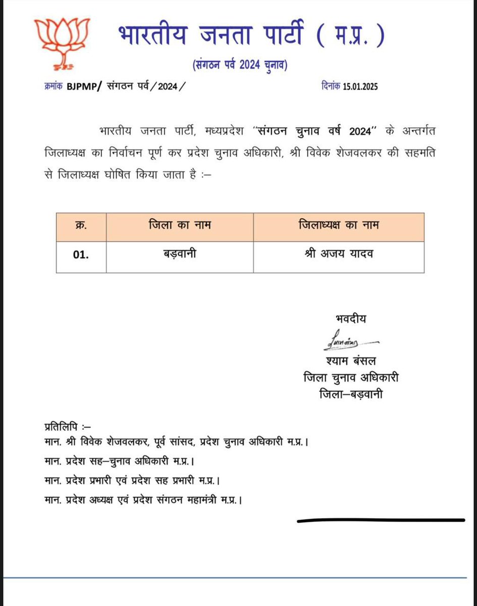 iamanbjp's tweet photo. हार्दिक बधाई 

#SangathanParv https://t.co/zoQLVc02Bw