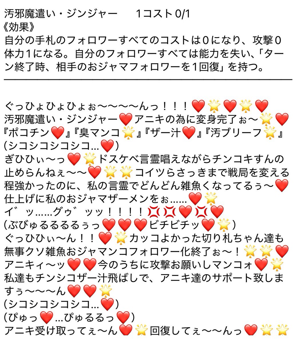 toooru_odai_h's tweet photo. 自己満怪文書
シャ●バ  ジン●ャー  お●ャマ化 https://t.co/s39JbDWa4h