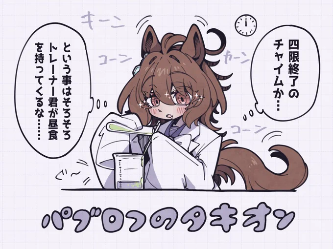 おそらく二番煎じのらくがき 