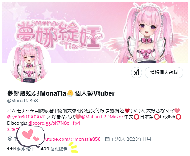 MonaTia858's tweet photo. 🩷推特400追大感謝🩷
400フォローしてくれてありがとうございます🩷

自從考上接待員後開始鼓起勇氣到處去交流
雖然也有遇到熱臉貼冷屁股的情況，又讓我開始���省是不是自己做錯了甚麼🥲
又默默縮回小角落

但也非常幸運的遇到了很多可愛親切、願意交流的朋朋們✨
真的非常感謝願意接納我的你們♡(*´·ω·)(·ω·`*)♡
也很謝謝一路上一直鼓勵我陪伴我的築夢家們🩷
請讓我好好珍惜大家

今後一樣請多多指教ʚ(,,•ω•,,)ɞ
これからもよろしくお願いします🙏

#Vtuber #夢娜緹婭 #monatia