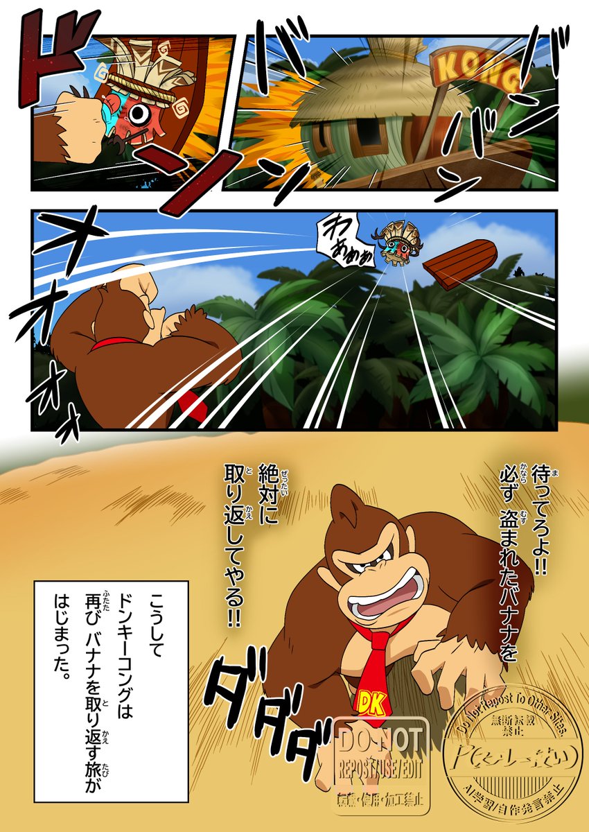 【DK】【漫画】
ドンキーコングリターンズ
オープニング(過去漫画)
ドンキーコングリターンズHD発売おめでとう!!
#donkeykongcountry
#ドンキーコングリターンズHD
#ドンキーコングリターンズ