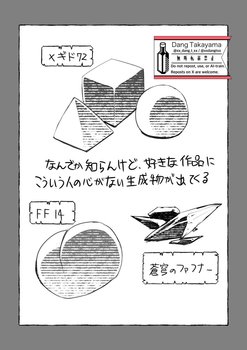 嫌な気づきを得た 
