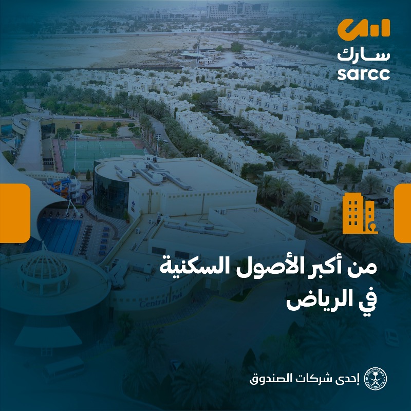 sarcc_sa's tweet photo. تعلن #سارك استحواذها على منتجع النخلة السكني في الرياض، في خطوة استراتيجية مهمة نحو تعزيز جودة المجمعات السكنية في المملكة.
 @alnakhlariyadh 

للمزيد من التفاصيل: 
https://t.co/V5RioX6tYw
