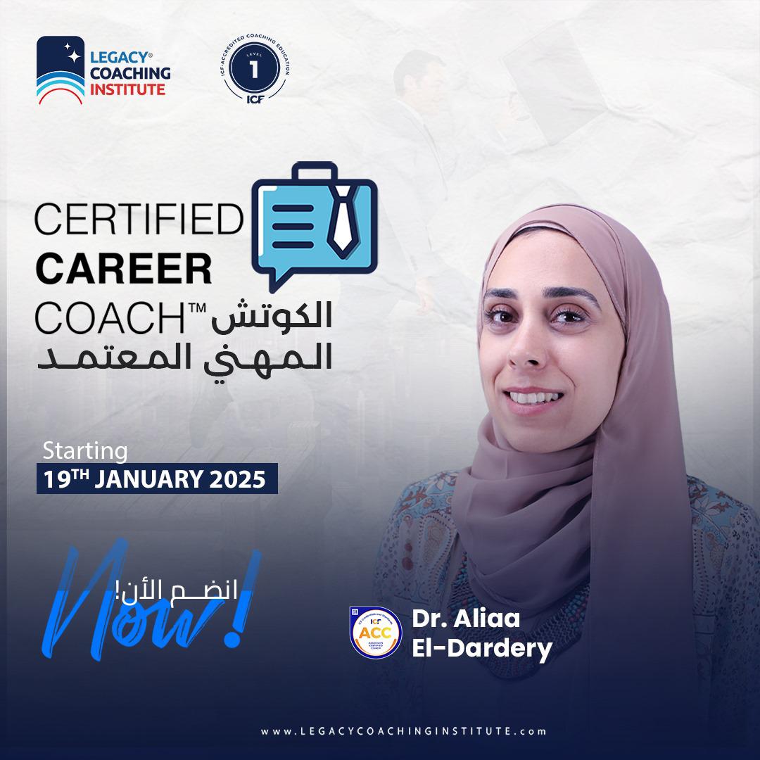 اكتشف إمكانياتك الحقيقية! 🎯💫

هل أنت مستعد لتحويل مسارك المهني؟ انضم إلى برنامج الكوتش المهني المعتمد من ICF في ليجاسي كوتشينج، سنزودك بالمهارات الأساسية لمساعدة عملاءك نحو تحقيق الرضا المهني.

بعض الناس يلجأون للكوتشينج المهني لأنهم عالقون في وظيفة لا تمنحهم أي معنى أو هدف
