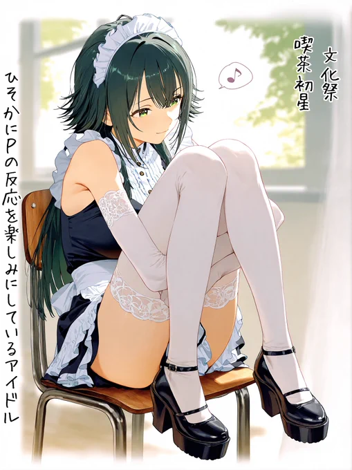 月村手毬 