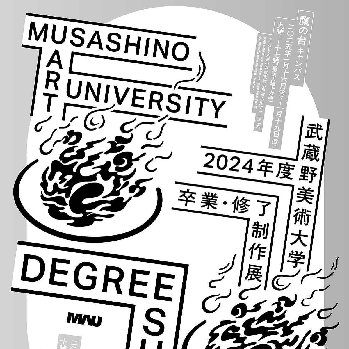 1/16, 17. 18. 19 14:30-15:30

武蔵野美術大学 12号館 103（ビデオアトリエ）

卒業制作で音楽のライブパフォーマンスをします
是非いらして下さい。