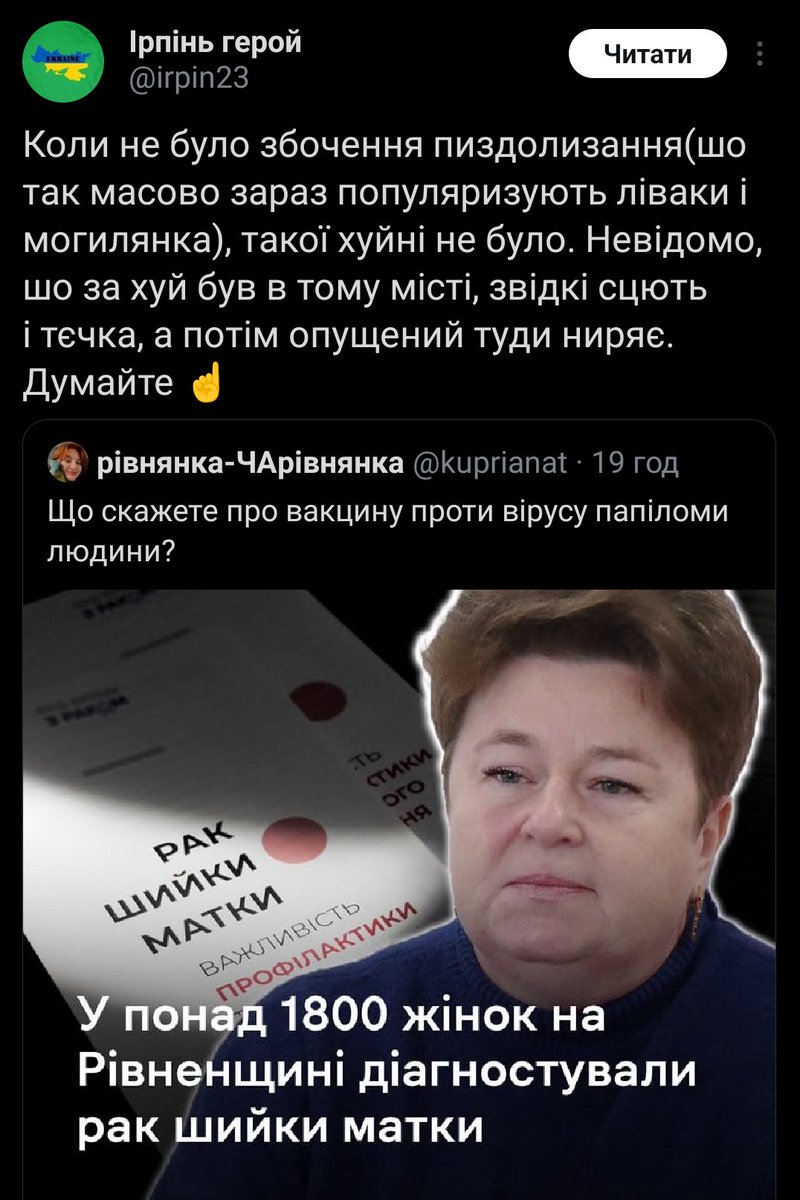 manbiitesdog's tweet photo. Слідкуйте уважно: рак шийки матки в жінок з'являється через "пиздолизання"(?), яке просувають ліваки і... могилянка(???)

🫨 https://t.co/O9fWhSodP2
