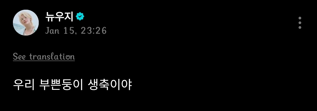 Team Woozi tweet media