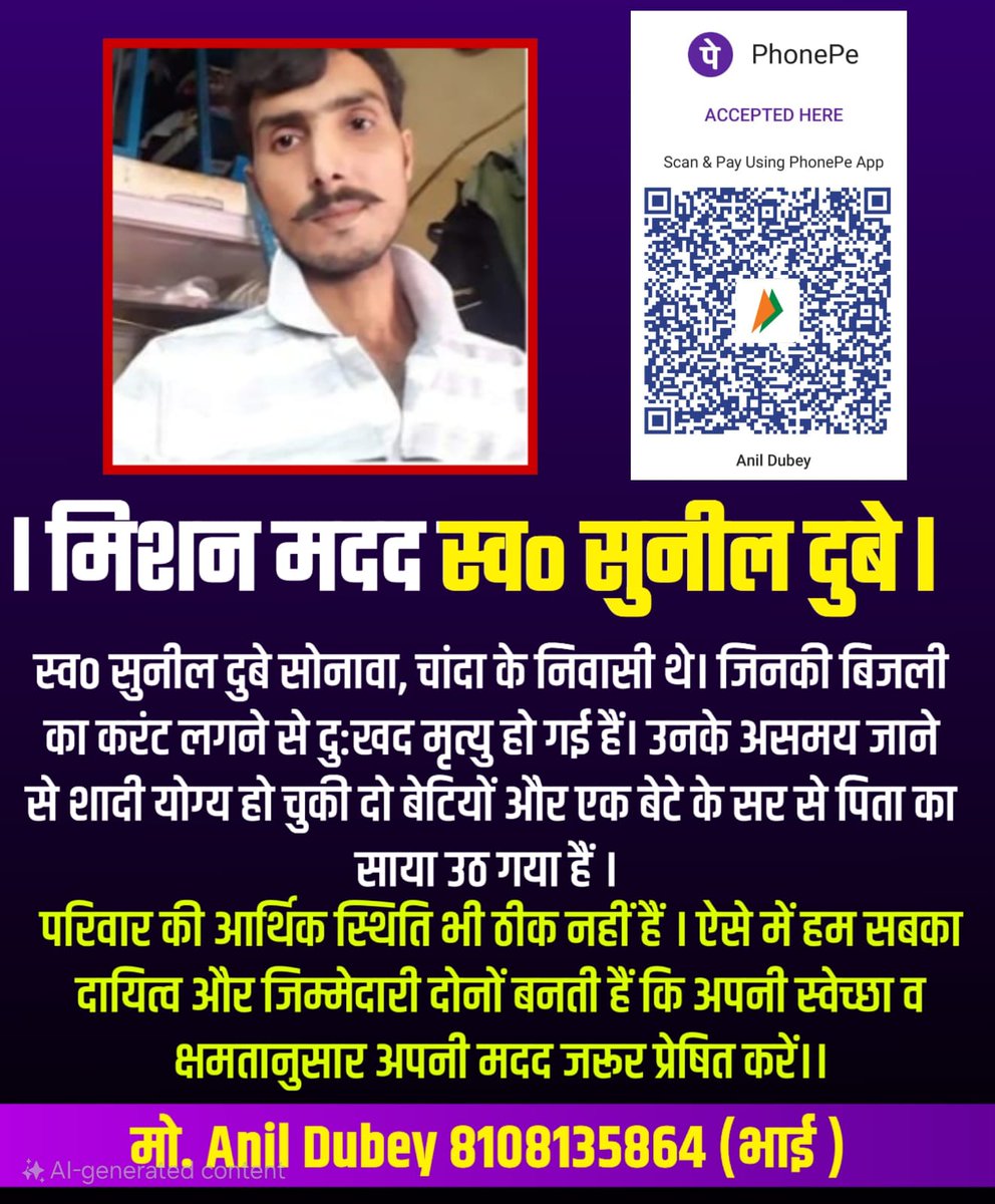 Brahmankiawaj's tweet photo. यूपी के सुल्तानपुर जिले के एक गरीब ब्राह्मण की मदद करनी चाहिए सभी को सरकार तो मदद करेगी नहीं तो अब समाज से ही उम्मीद है 
आप सभी से विनम्र निवेदन हैं कि इस नेक काम में ज्यादा से ज्यादा संख्या में जुड़कर मुहिम को और व्यापक व सफल बनाएं
@shalabhmani @talk2anuradha @Arunpathak_In https://t.co/P4Vc9WHzGW