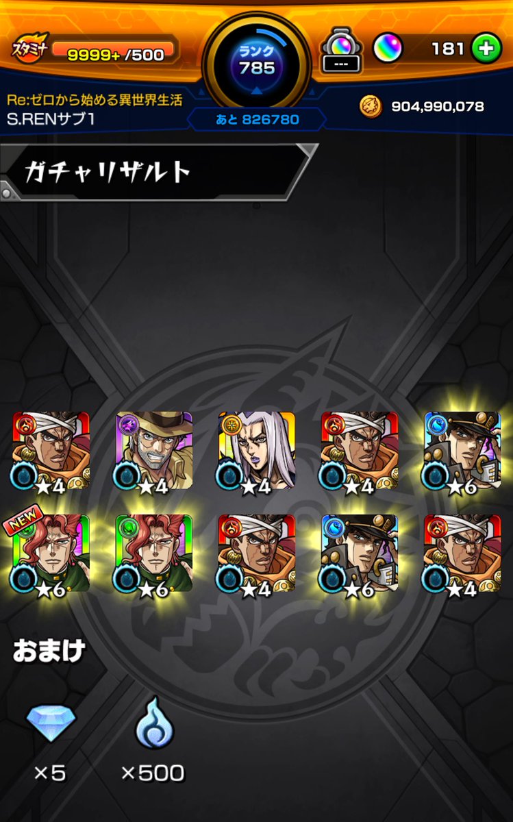S_REN10's tweet photo. 『え、何コレ』

#モンスト #神引き #ジョジョ #第二弾 https://t.co/ldHRjvcO9A