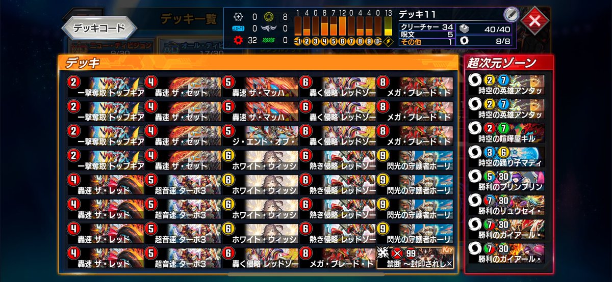 riusu_dp's tweet photo. ドギラゴン剣カップAD最終25位でした。
使用デッキはトリガー多めの赤白バイク
色々試してましたが大体このデッキでレート盛ってました
#デュエプレ https://t.co/yP3qwFbw0P