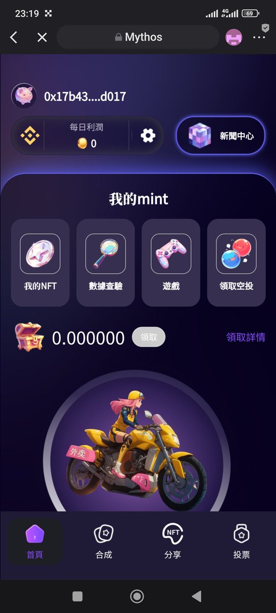 missnera4's tweet photo. @mythos_web3 Where my nft? When u send my reward??? https://t.co/hlwXdGlPvN