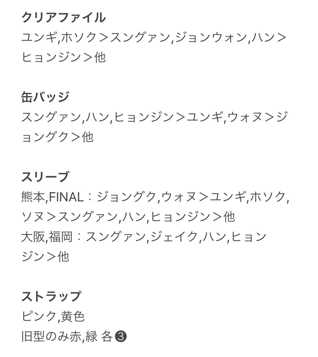 dalsom9_'s tweet photo. 求詳細：画像

DFESTA 入場特典 チケット トレカ クリアファイル 缶バッジ 缶バッチ スリーブ カプホ ストラップ 東京 大阪 福岡 沖縄 熊本 FINAL 寺田倉庫 BTS バンタン SEVENTEEN セブチ TXT トゥバ ENHYPEN エナプ StrayKids スキズ NCT 127 イリチル DREAM ドリム NU'EST ニュイ TWICE 交換 買取 https://t.co/iZe8iWt1oY