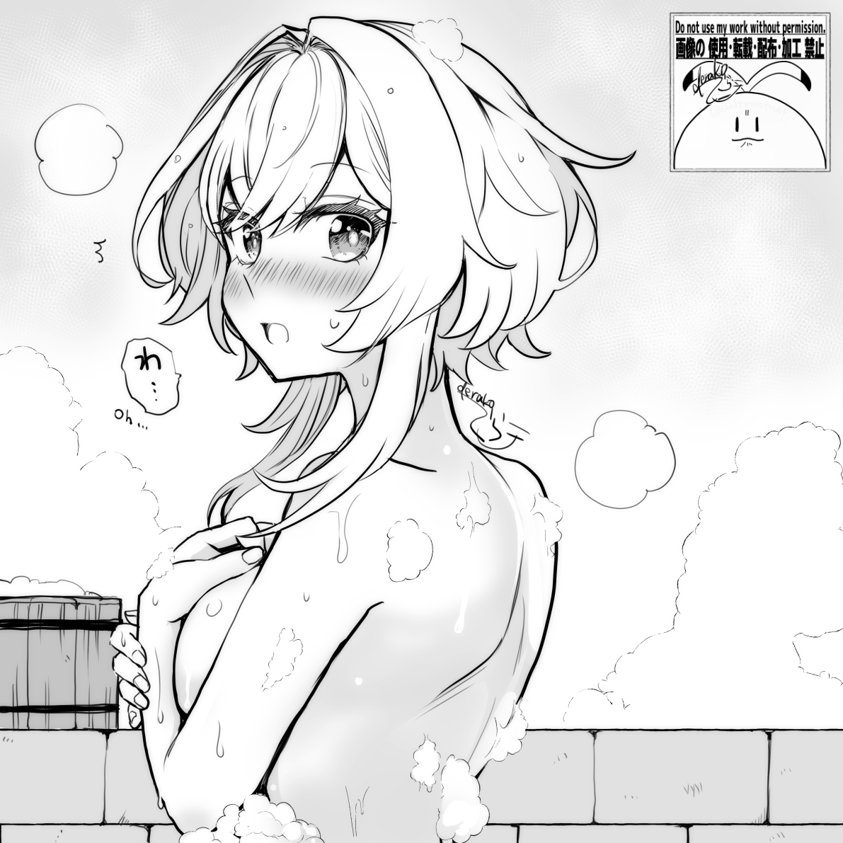ほたちゃと鉢合わせ🛀/NSFW #Lumine 