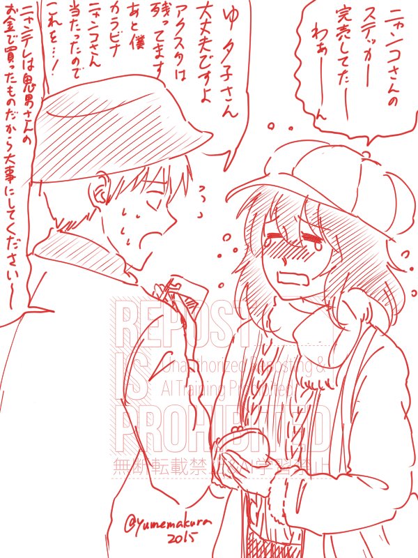 展でデートしてる鬼夕も描いちゃった 