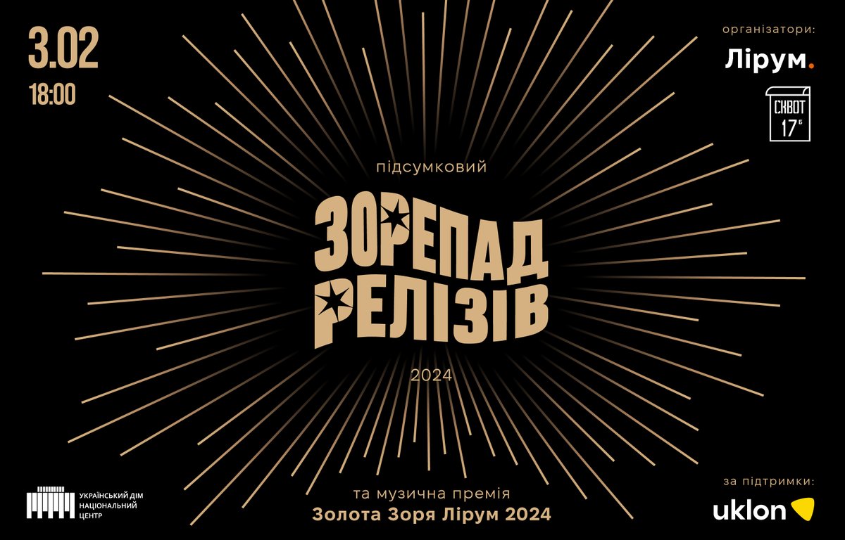 Прийшли анонсувати Підсумковий Зорепад Релізів! 

Без зайвих слів: 3 лютого, найпомітніші кліпи за 2024 рік, зірки, команда Лірум та ви ❤️ Квиточки тут: secure.wayforpay.com/payment/sb5df6…