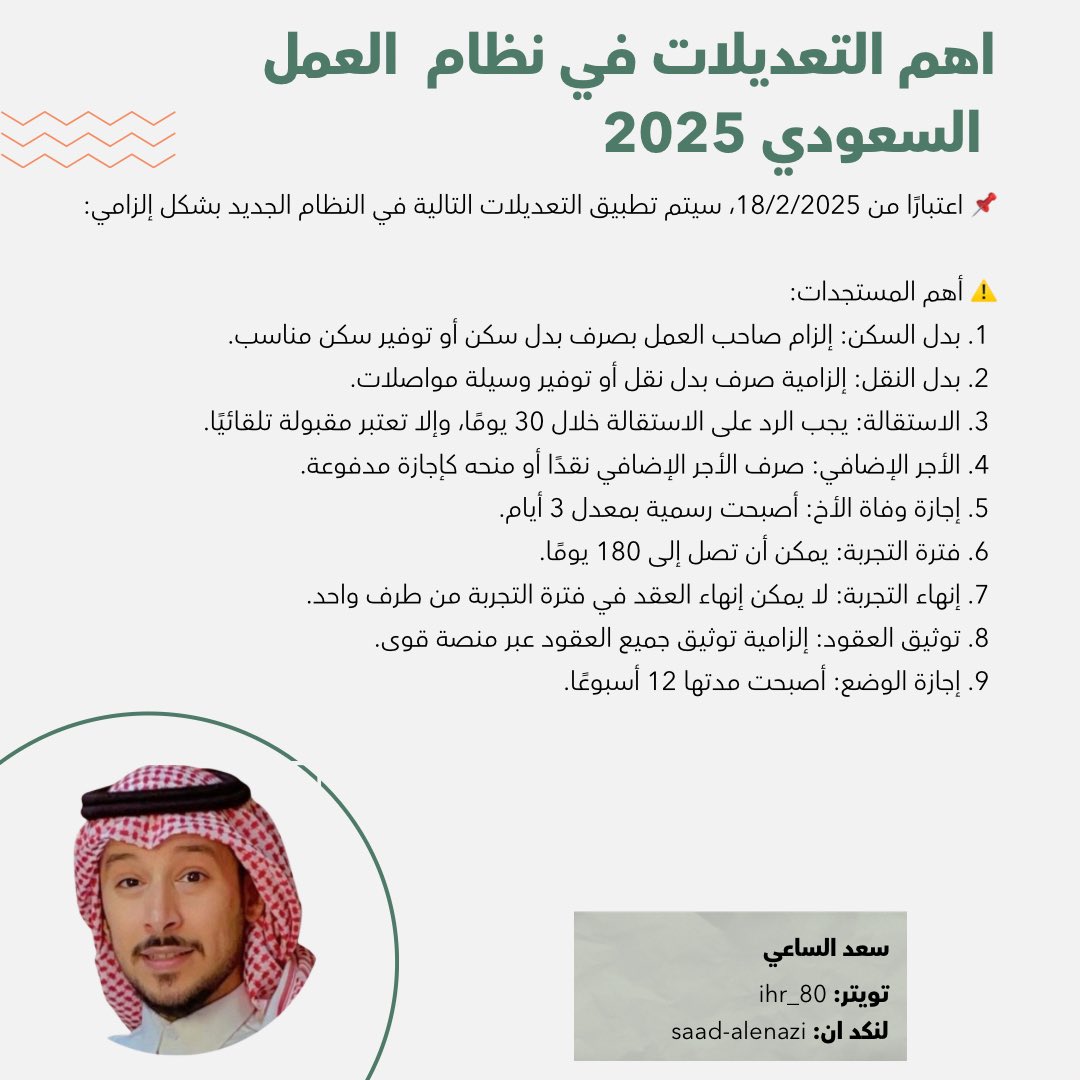 اهم التعديلات في نظام العمل السعودي 2025

#نظام_الشركات_الجديد #نظام_العمل #نظام_العمل_السعودي
