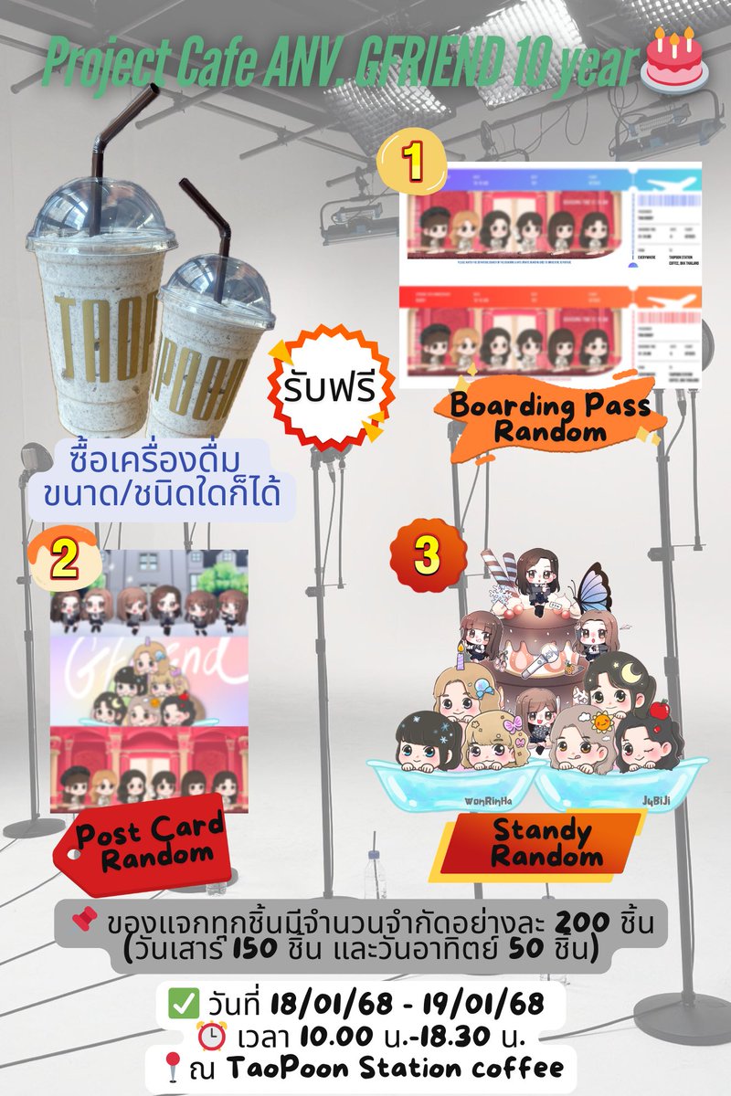 10yGFRIEND_THPJ's tweet photo. 18/01/68 - 19/01/68 
🍹สามารถซื้อเครื่องดื่ม ขนาด/ชนิดใดก็ได้ จำนวน 1 แก้ว
❤️รับฟรีของทั้ง 3 อย่าง (จำนวนจำกัด)
โดยวันเสาร์มีจำนวนอย่างล่ะ 150 ชิ้น และวันอาทิตย์มีจำนวนอย่างล่ะ 50 ชิ้น และ
📌give way แจกอีกมากมาย แล้วพบกันค่ะ 
⏰ เวลา 10.00 น.-18.30 น.
📍ณ TaoPoon Station coffee https://t.co/rw6KjfqOsT