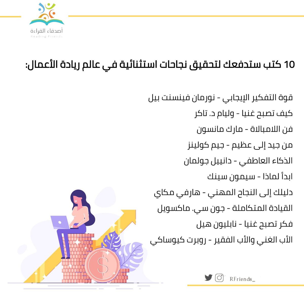 #اخترنا_لك