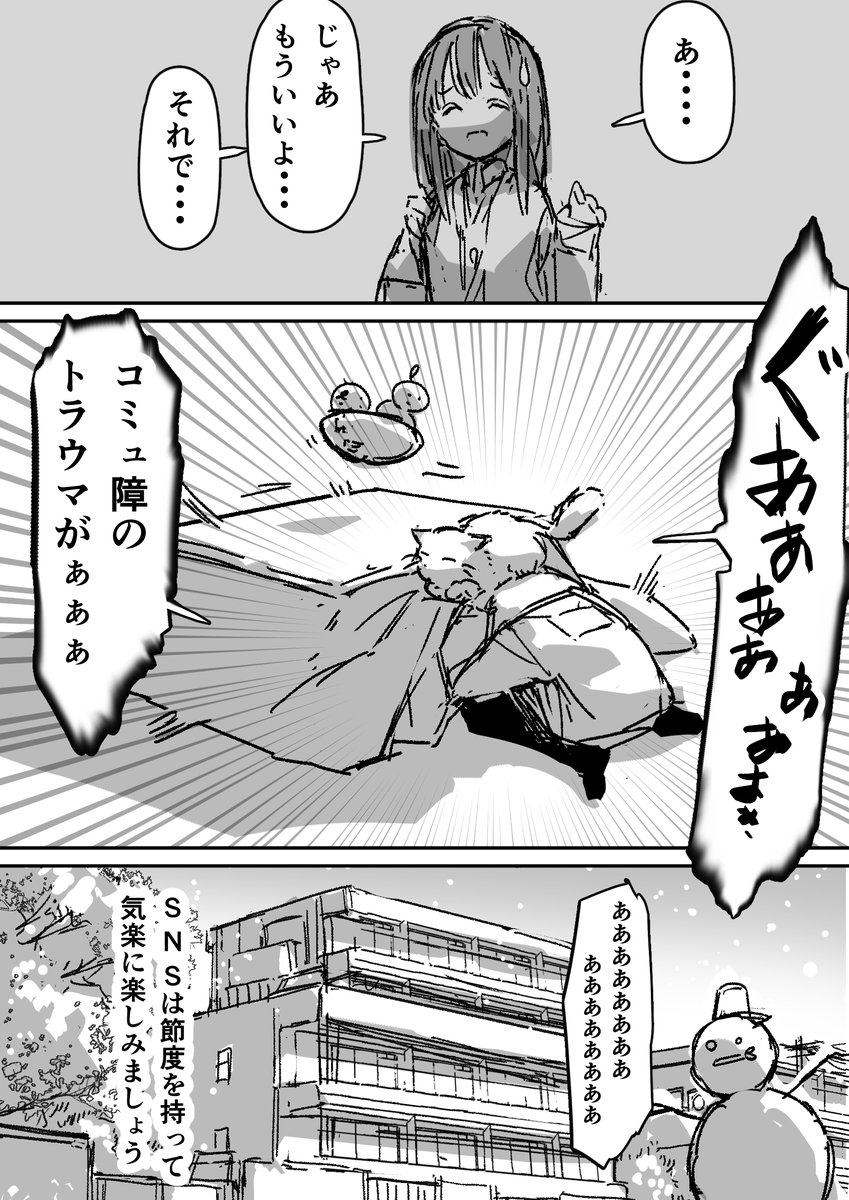 つづき 