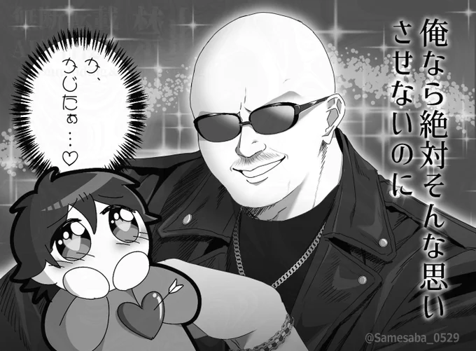 ネタ100% 