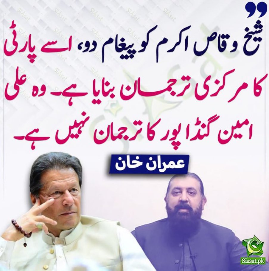 soldierspeaks's tweet photo. مل گیا جواب، ہن آرام ہے شیخ صاحب؟ https://t.co/Qmgk4TtAyW