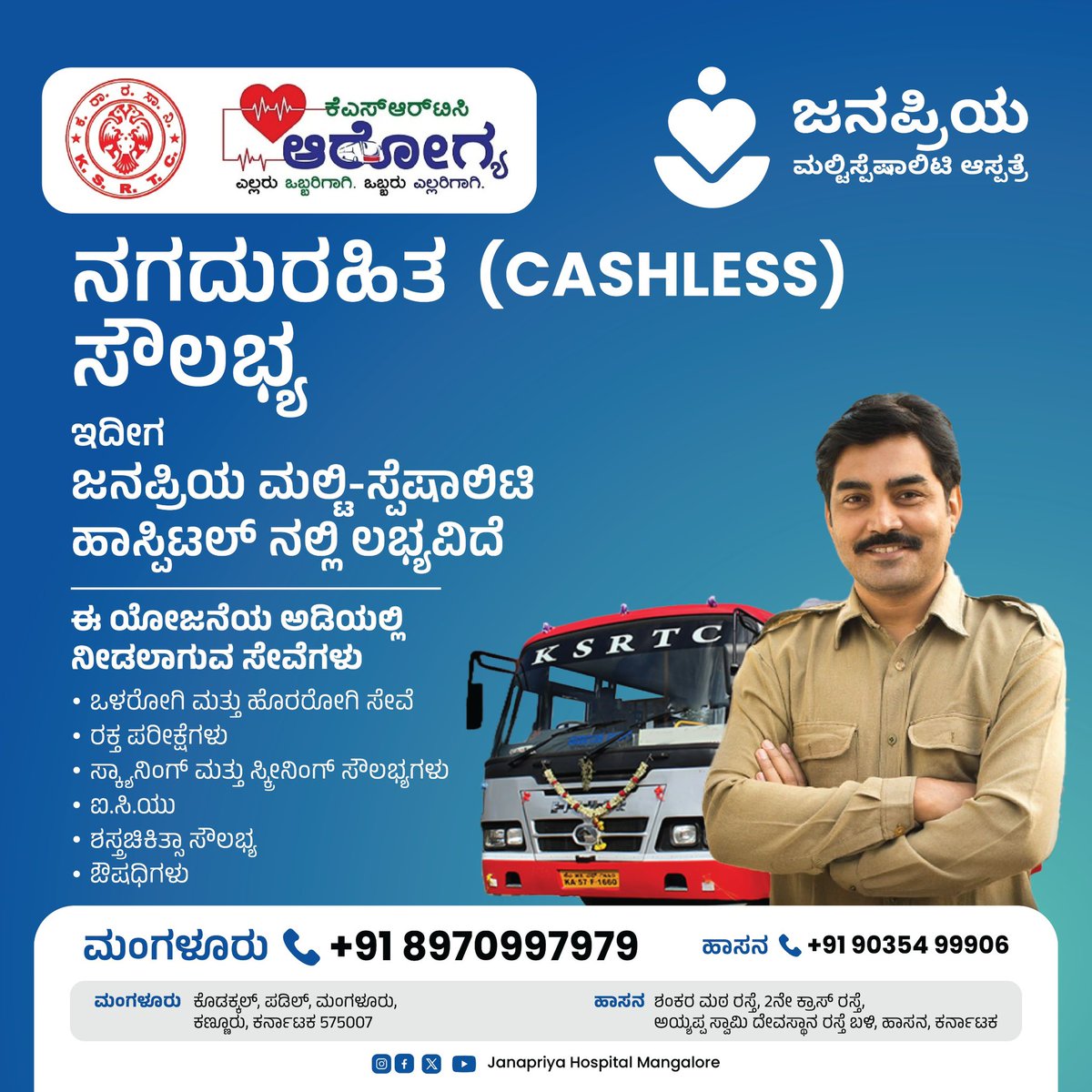 JPHMangalore's tweet image. ಜನಪ್ರಿಯ ಮಲ್ಟಿ- ಸ್ಪೆಷಾಲಿಟಿ ಆಸ್ಪತ್ರೆಯಲ್ಲಿ ಇದೀಗ KSRTC ಆರೋಗ್ಯ ಕ್ಯಾಶ್‌ಲೆಸ್‌ ಸೇವೆ ಲಭ್ಯವಿದೆ! 🌟
📞 ಮಂಗಳೂರು +91 8970997979
📍  ಕೊಡಕ್ಕಲ್, ಪಡಿಲ್, ಮಂಗಳೂರು, ಕಣ್ಣೂರು, ಕರ್ನಾಟಕ 575007
 
#CashlessFacility #JanapriyaHospital #Mangalore #ExplorePage #Karnataka #HealthcareAccess #CashlessHealthcare