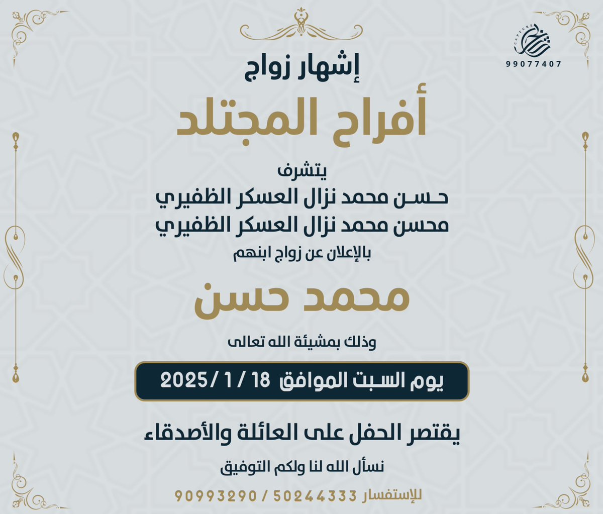 م.محمد حسن المجتلد 𓂆 tweet media