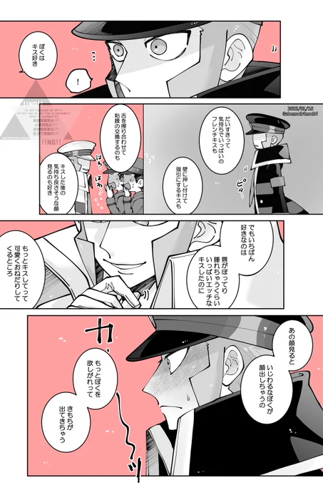 ※クダノボ(全3ページ)

キスの話 後日談その③

聞いていた兄とその日の夜の話。
じわじわ続いていたキスの話、裏の漫画も合わせてトータル11ページになりました😊
一応こちらで終わりになります! 