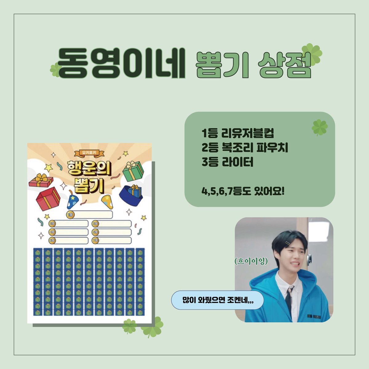 _chyun_ah's tweet photo. NCT127 4TH TOUR 'NEO CITY:SEOUL - THE MOMENTUM'

🍀 엔시티 칠콘 나눔 : 뽑기 상점 🍀

🗓️ > 1/19(막콘)  (시간과 장소는 추후 공지)
수량 > 총 110개

✅ 인증 : #rt + 선택 1개 (127 멤버 버블 100일 이상 or 삐그덕 스밍 300회 이상)

✅ 원하시는 분만 받을 수 있게 장소 공개전에 플텍 걸어요! https://t.co/Q8iSKjyehb