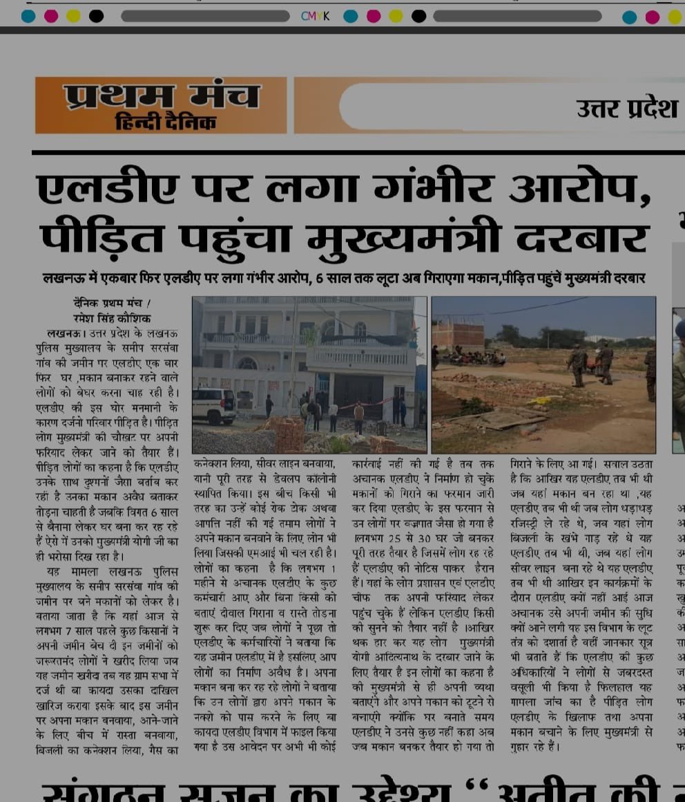 Kush8080's tweet photo. @LkoDevAuthority  @UPGovt 
Almost 6 years has been passed for almost more than 60 families(registered in Nagar Nigam) , of which 25 houses has been built up already and few are under construction. How can at sudden lucknow development authorities officials claim this as illegal ? https://t.co/C3219IhEDx