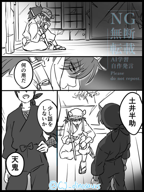 土井先生とイマジナリー天鬼さん。
キャラ崩壊がひどい。 